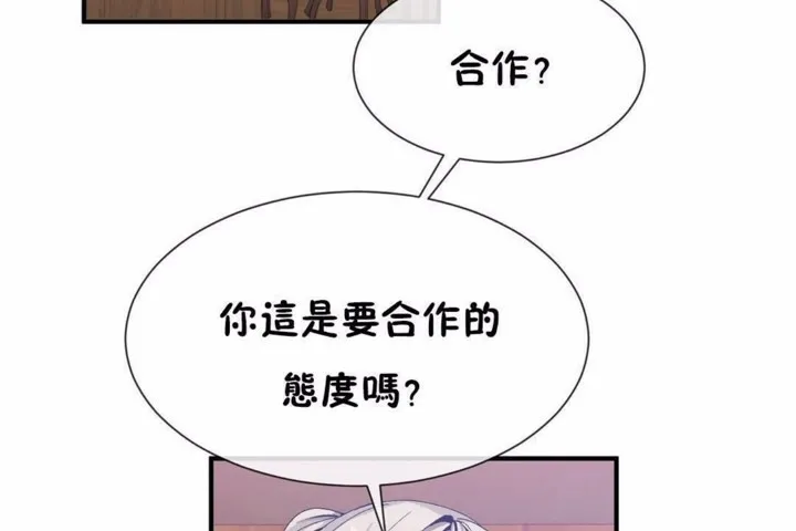 男公关与富家女-第58话 - 图片 23