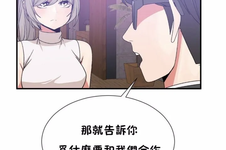 男公关与富家女-第58话 - 图片 26