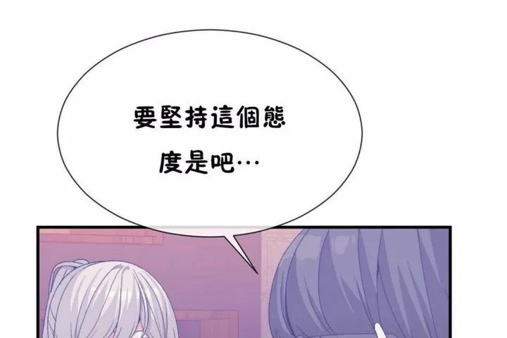 男公關與富家女第58話