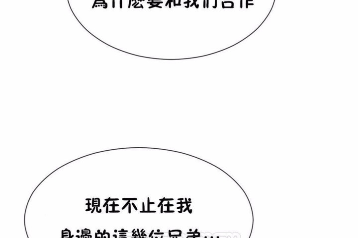 男公关与富家女第58话