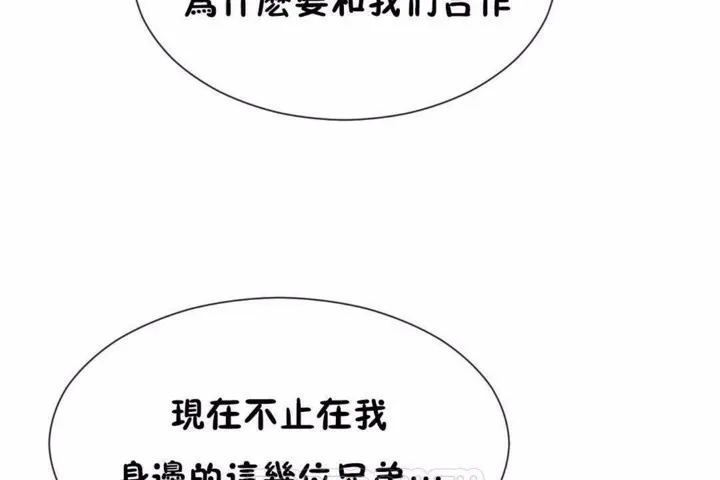 男公关与富家女-第58话 - 图片 27