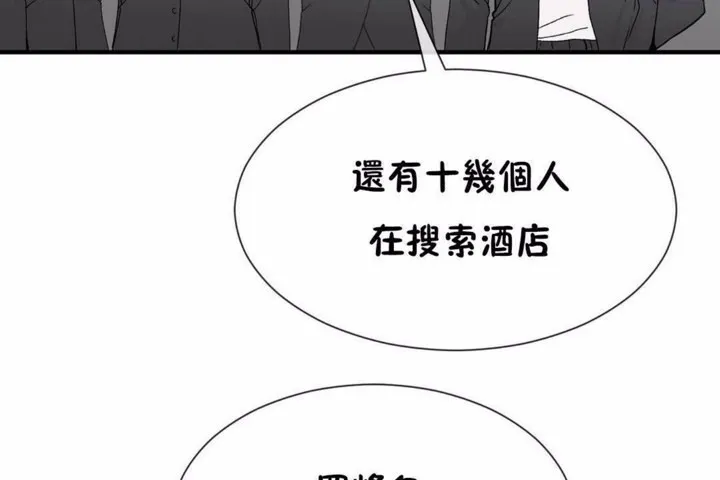 男公关与富家女-第58话 - 图片 29