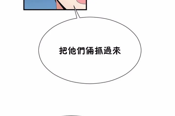 男公关与富家女-第58话 - 图片 31