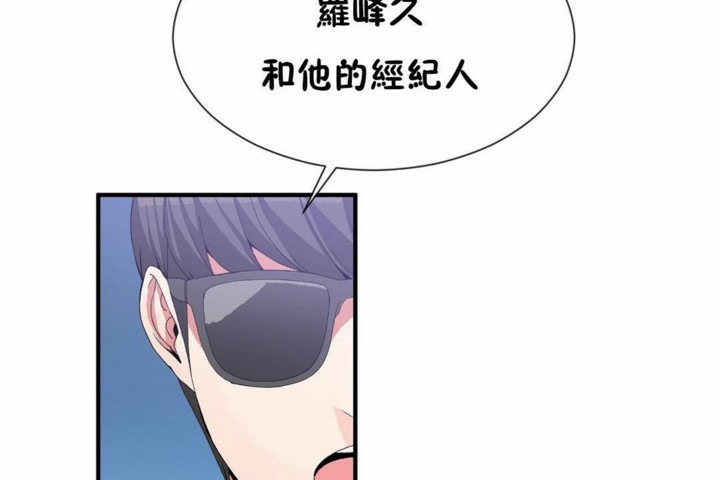 男公關與富家女第58話