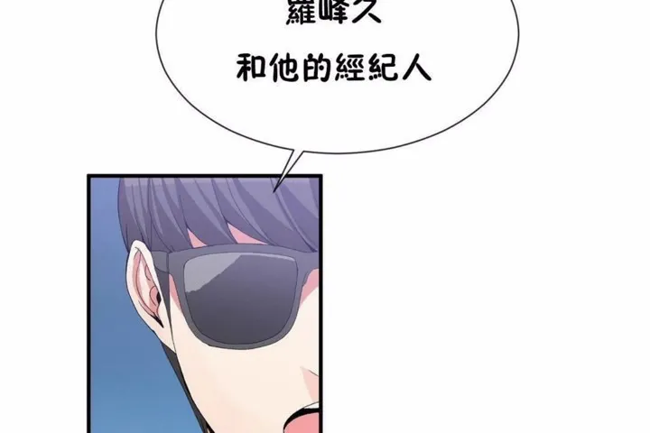男公關與富家女第58話