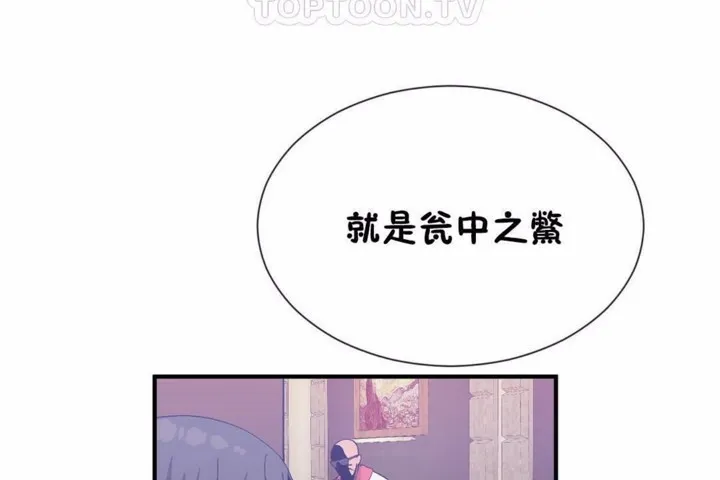 男公关与富家女-第58话 - 图片 34