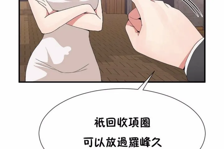 男公关与富家女-第58话 - 图片 44
