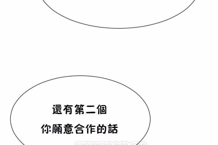 男公关与富家女第58话