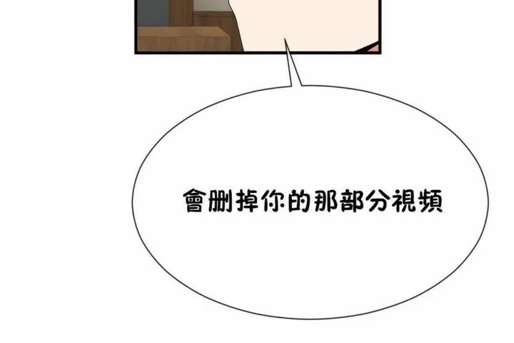 男公關與富家女第58話