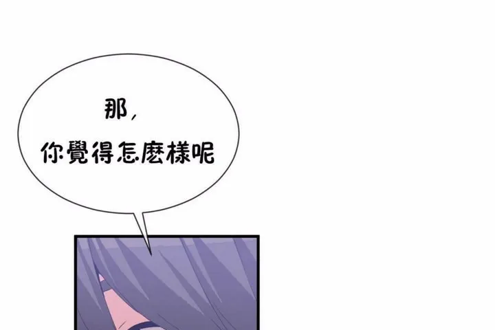 男公關與富家女第58話