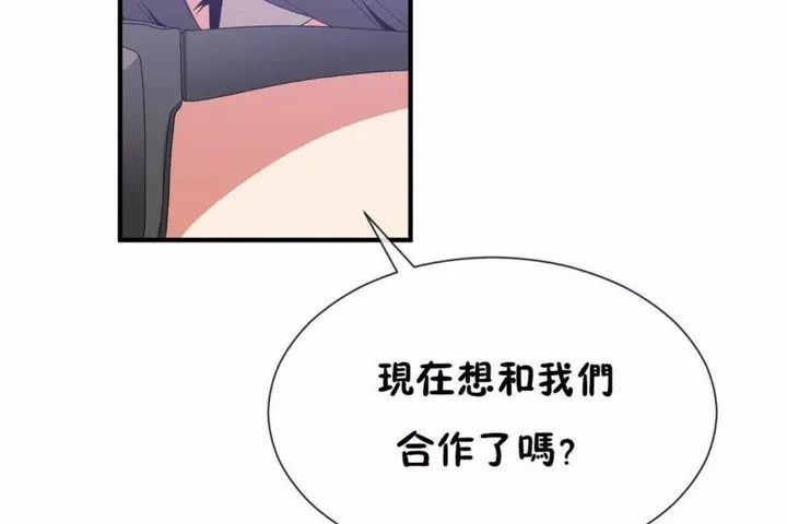 男公关与富家女-第58话 - 图片 49