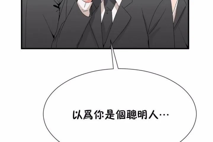 男公關與富家女第58話