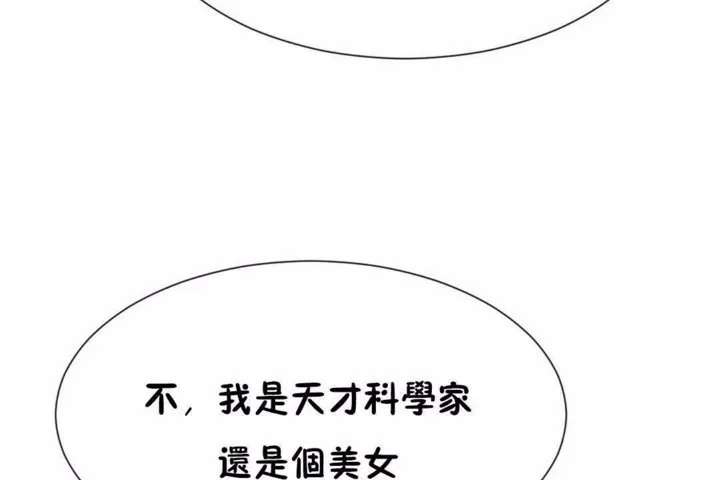 男公关与富家女-第58话 - 图片 55
