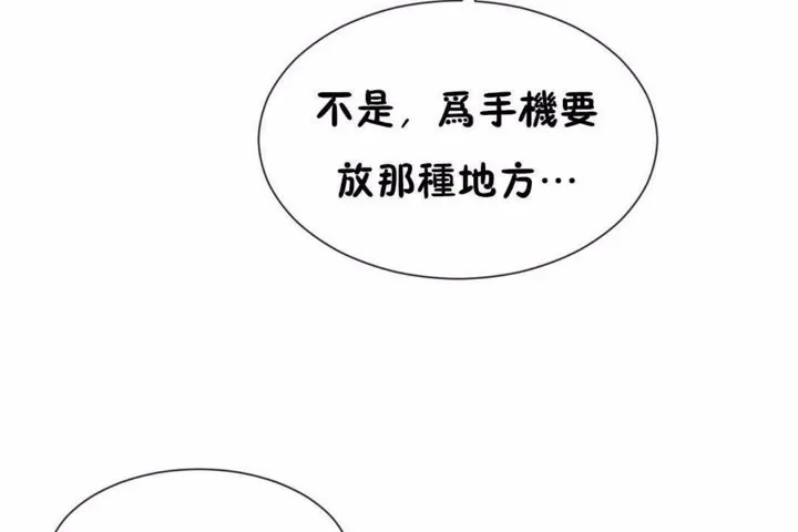 男公关与富家女-第58话 - 图片 60