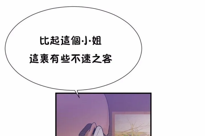 男公關與富家女第58話