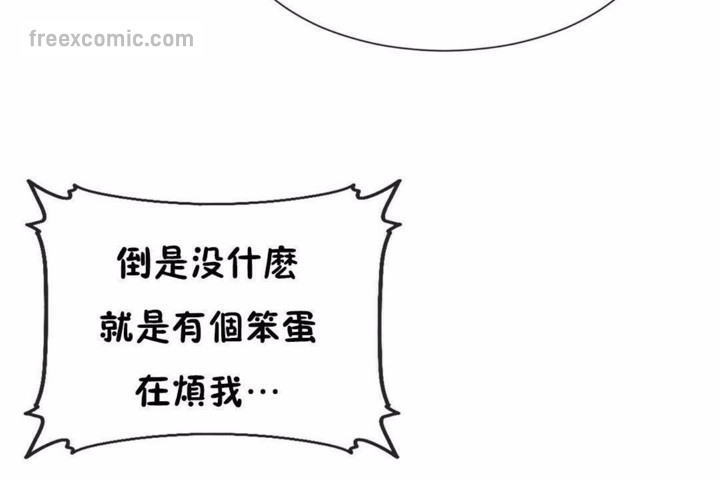 男公关与富家女第58话