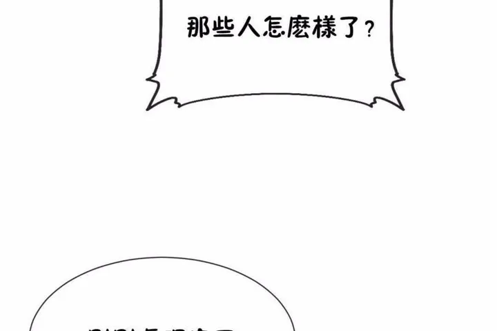男公關與富家女第58話