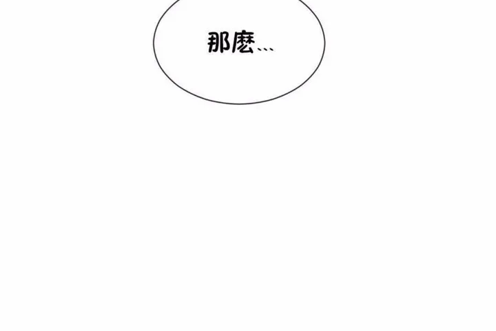 男公關與富家女第58話