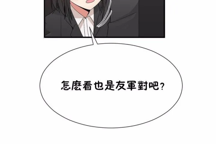 男公关与富家女-第58话 - 图片 84