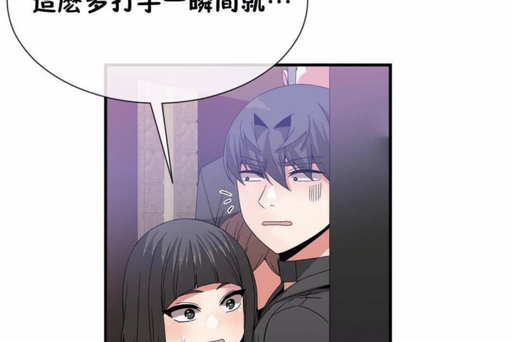 男公关与富家女第58话