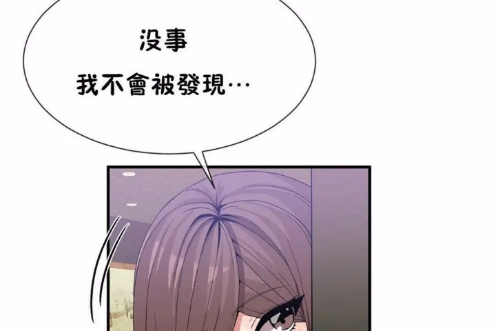 男公关与富家女-第58话 - 图片 90