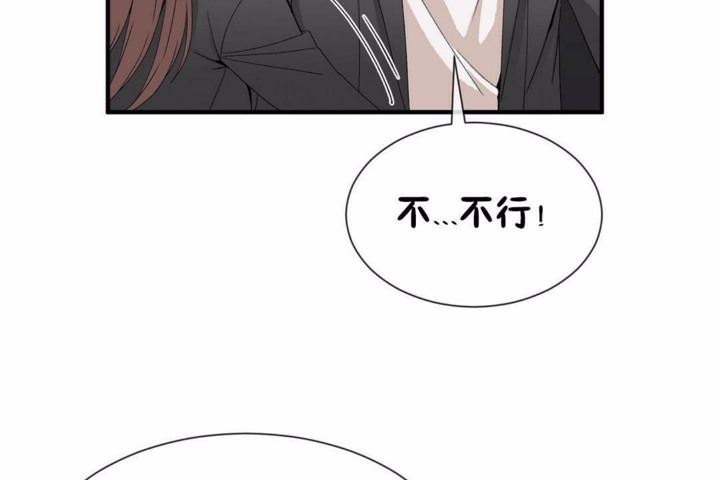 男公关与富家女第58话