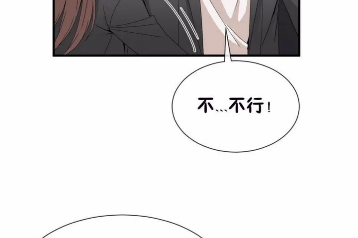 男公关与富家女-第58话 - 图片 89