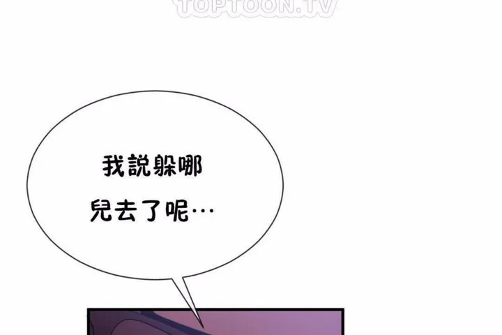 男公关与富家女-第58话 - 图片 94