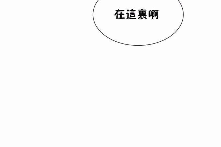 男公關與富家女第58話