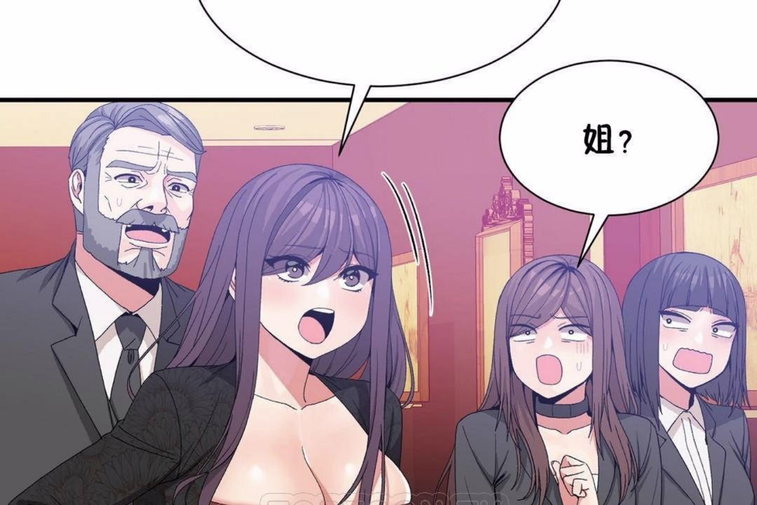 男公关与富家女第59话