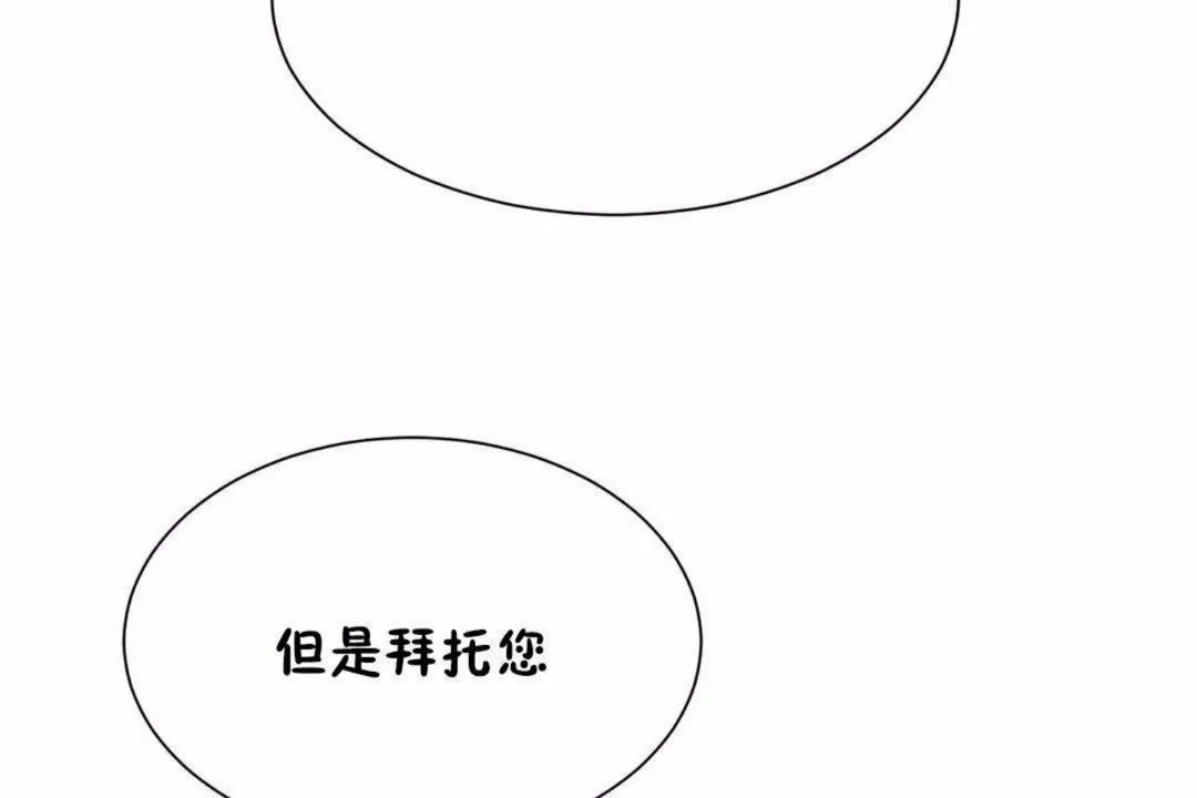 男公关与富家女-第59话 - 图片 31
