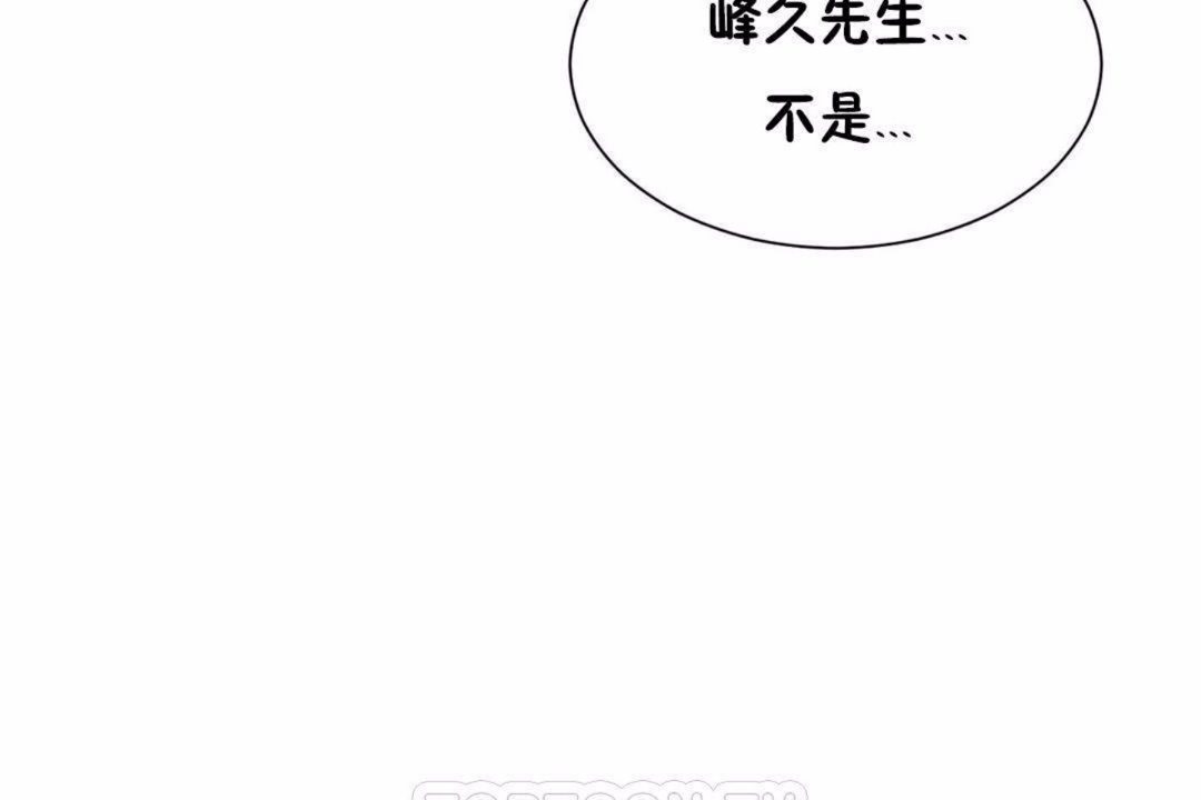 男公关与富家女第59话