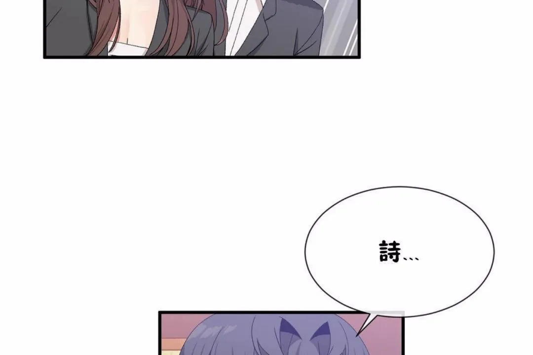 男公關與富家女第59話