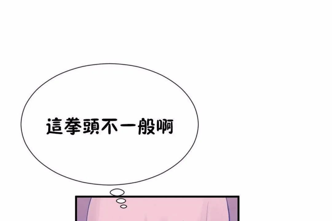 男公关与富家女-第59话 - 图片 68