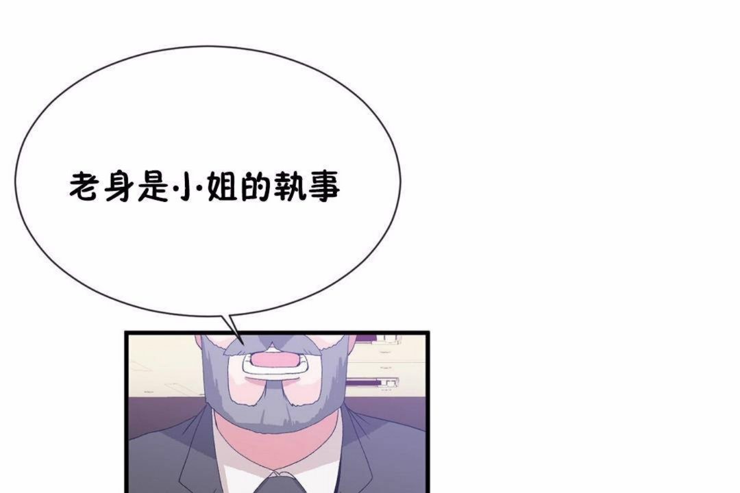 男公关与富家女第59话