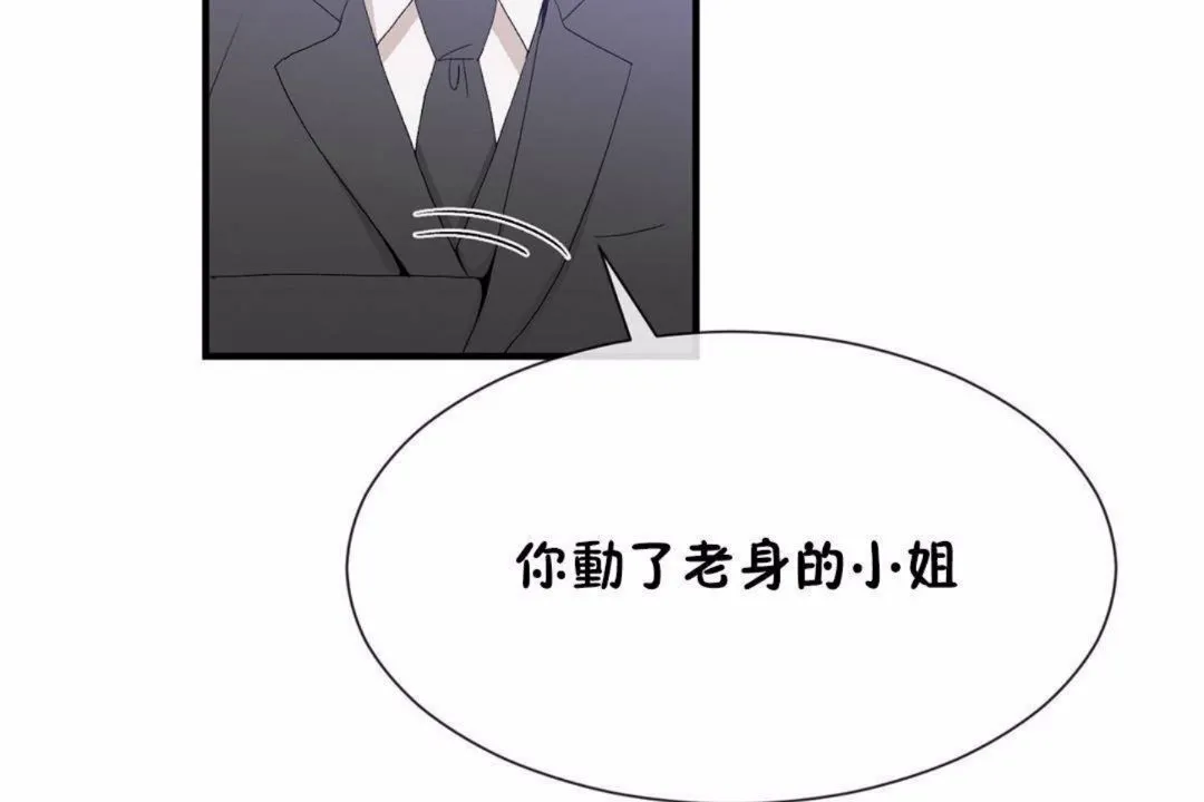 男公关与富家女-第59话 - 图片 74