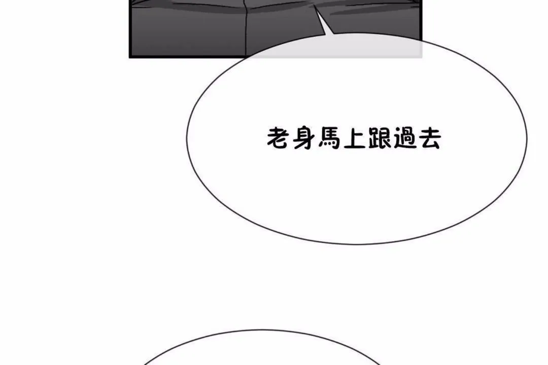 男公關與富家女第59話