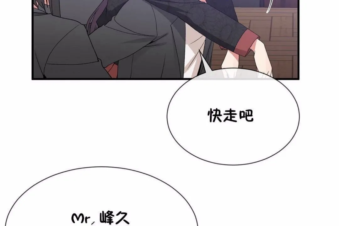 男公關與富家女第59話