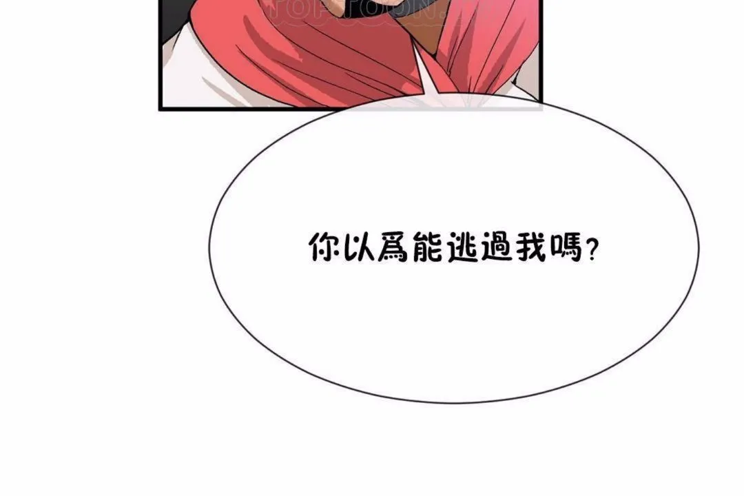 男公关与富家女-第59话 - 图片 82