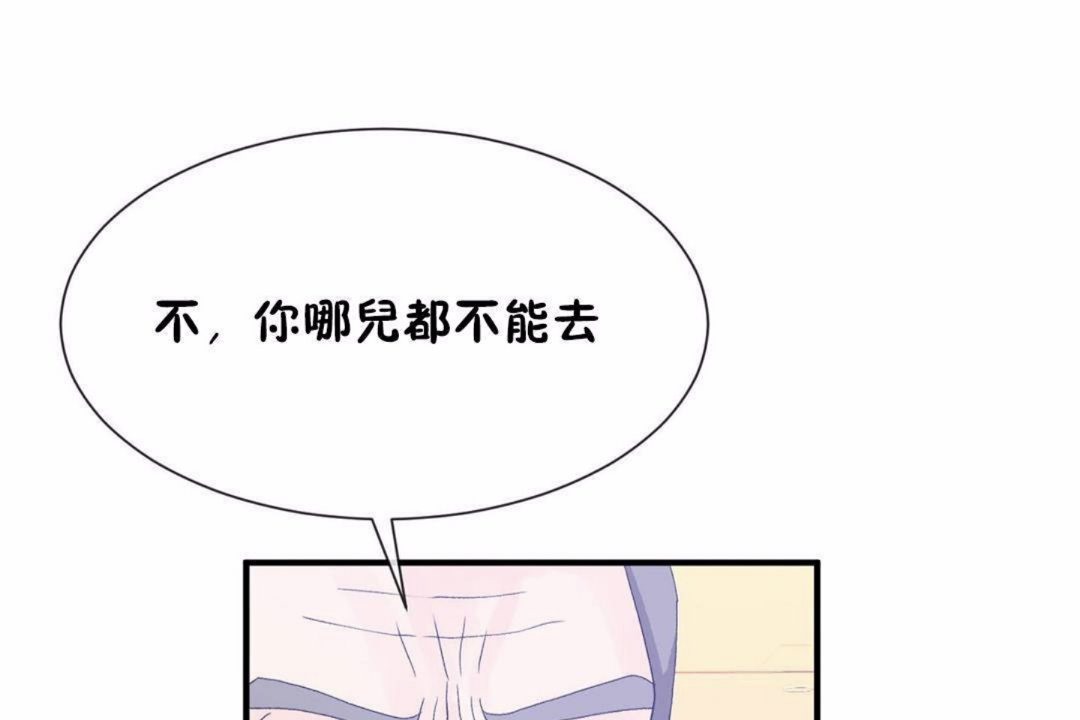 男公关与富家女第59话