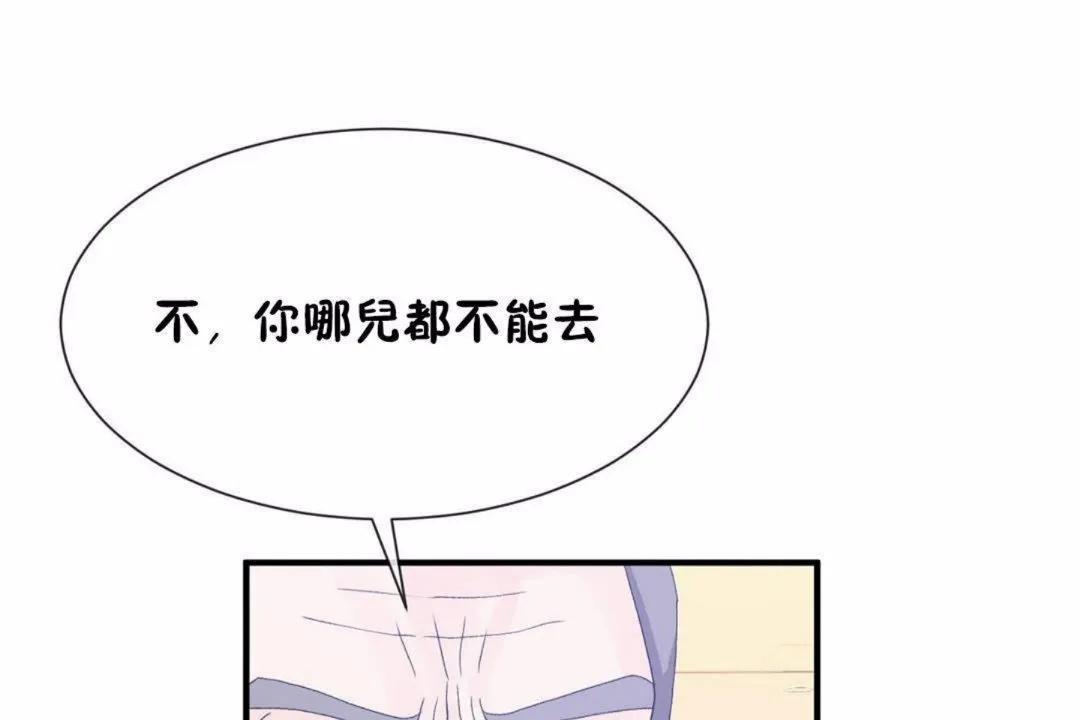 男公关与富家女-第59话 - 图片 86