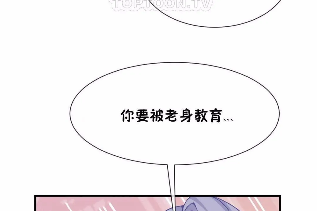 男公關與富家女第59話