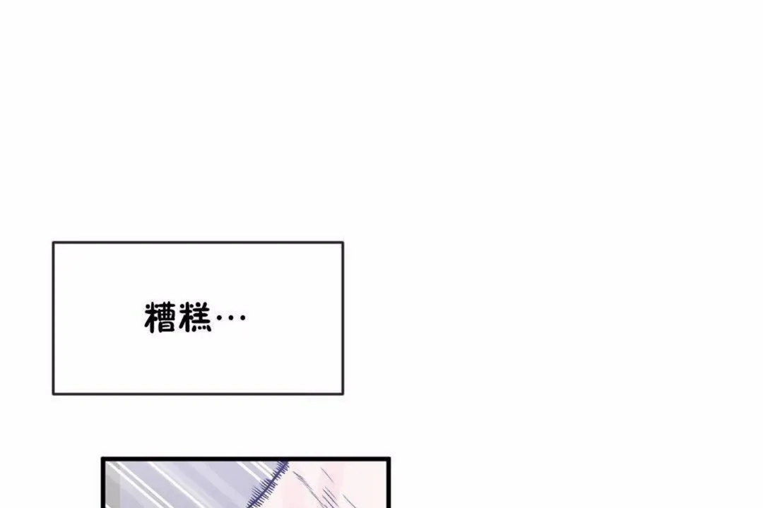 男公关与富家女-第59话 - 图片 91