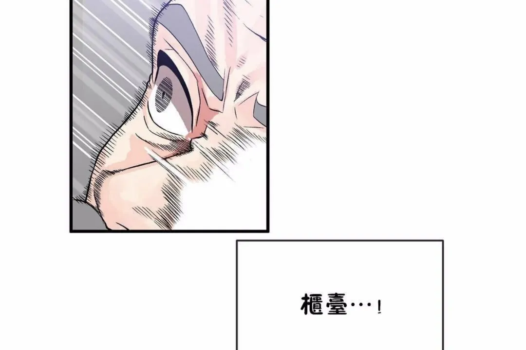 男公關與富家女第59話