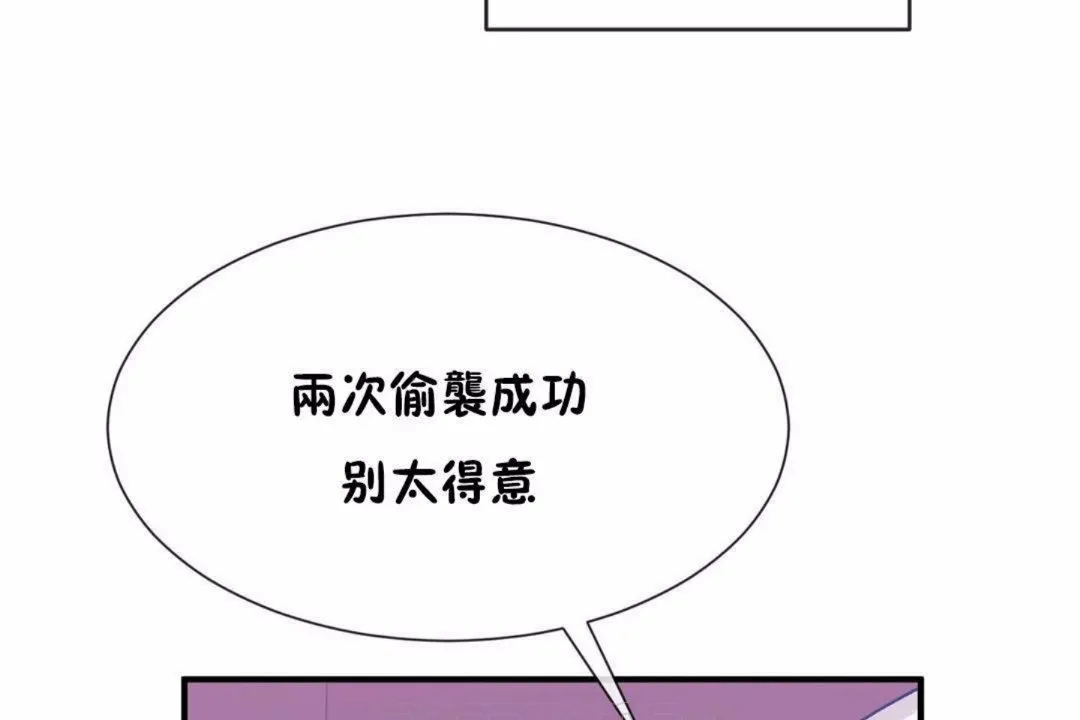 男公关与富家女-第59话 - 图片 93