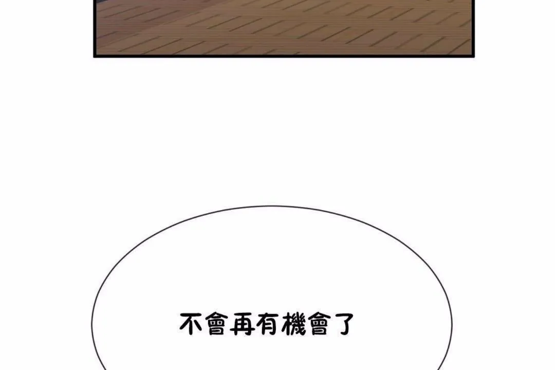 男公关与富家女-第59话 - 图片 95