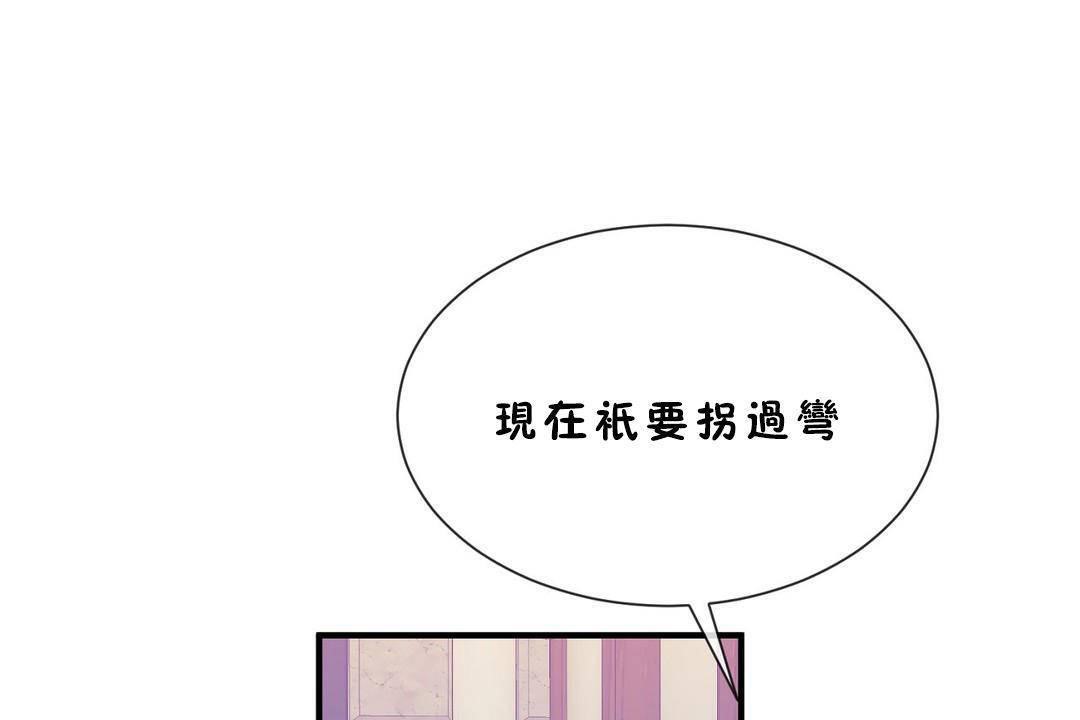 男公关与富家女第60话