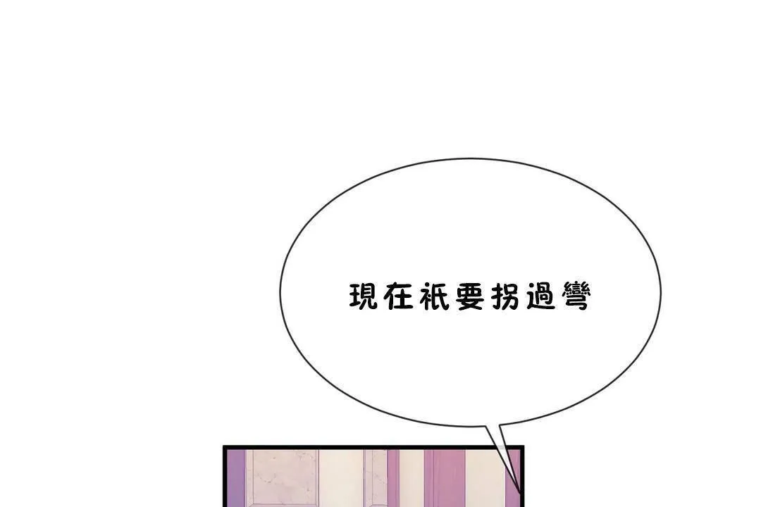 男公關與富家女第60話