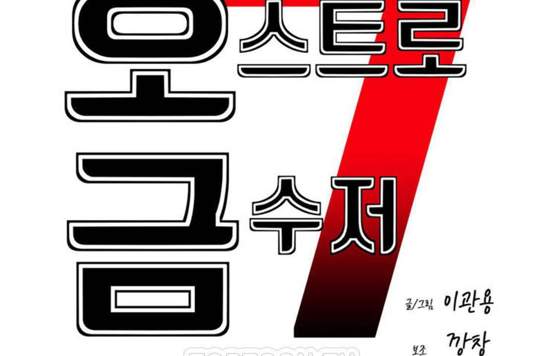 男公關與富家女第60話