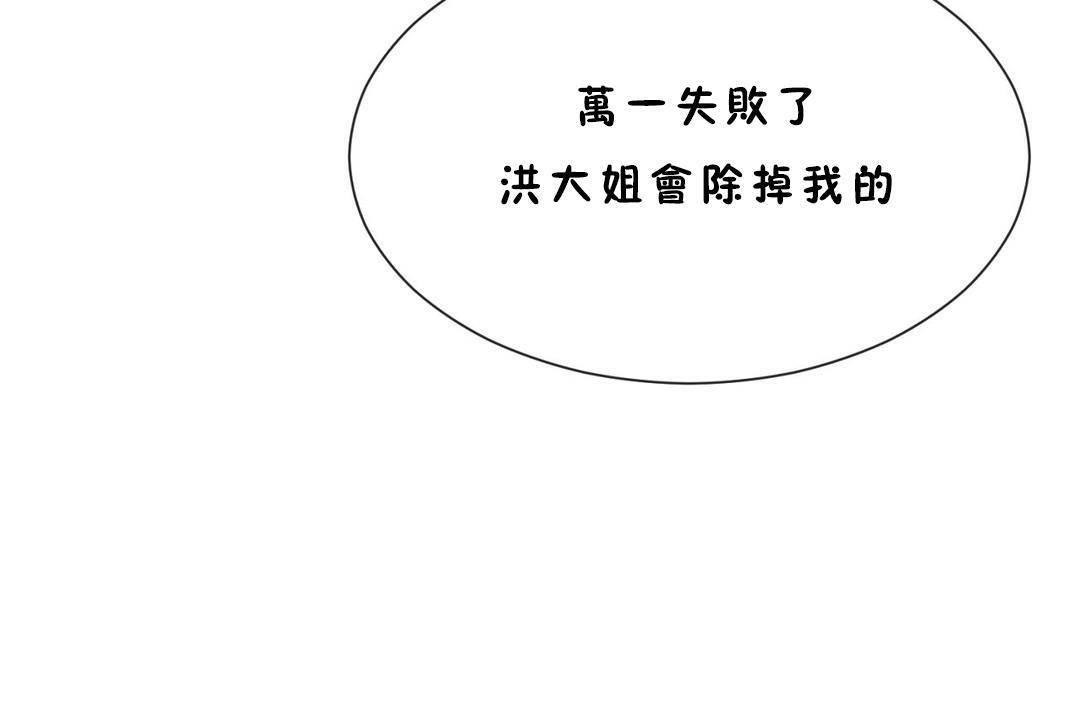 男公关与富家女第60话